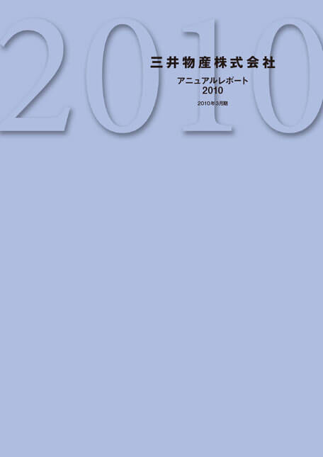 2010年3月期