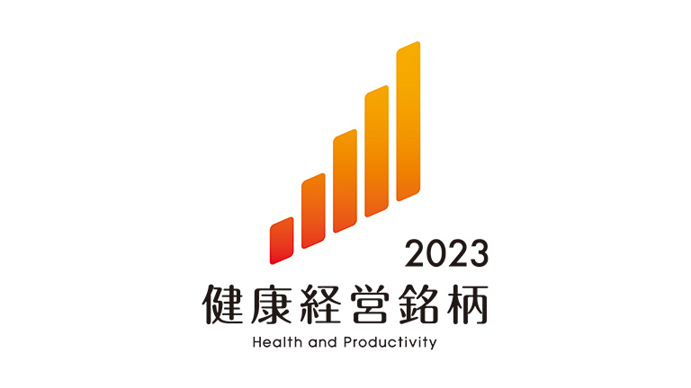 健康経営銘柄2023のロゴ